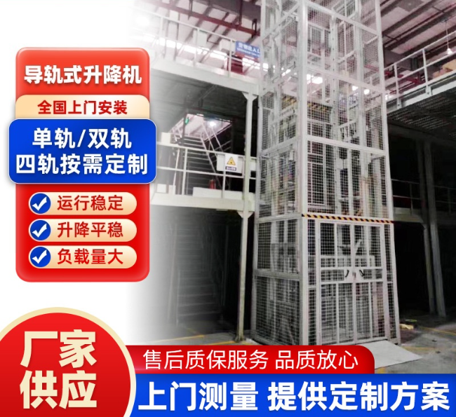 郑州导轨式升降机行业迎来高质量发展新机遇